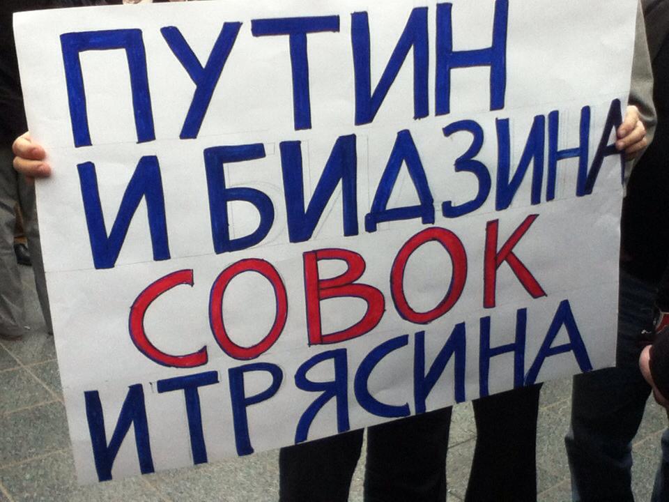 19 აპრილის აქცია