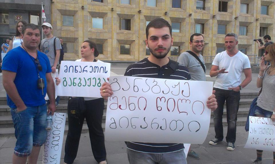 აქცია სახელმწიფო კანცელარიასთან