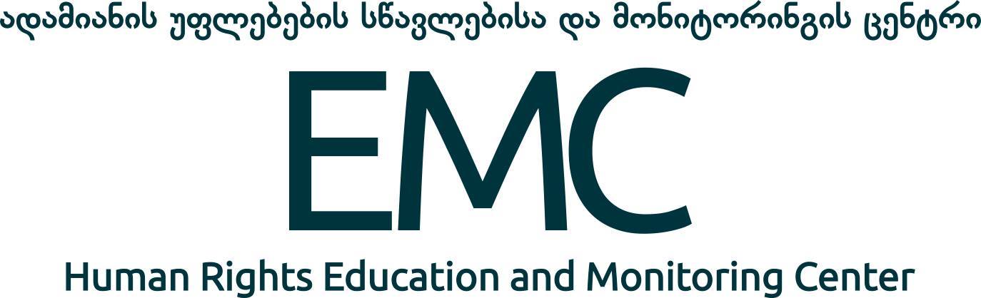 EMC: 2015 წელს ინსტიტუციური რეფორმები ზედაპირულად და ფრაგმენტულად ხორციელდებოდა
