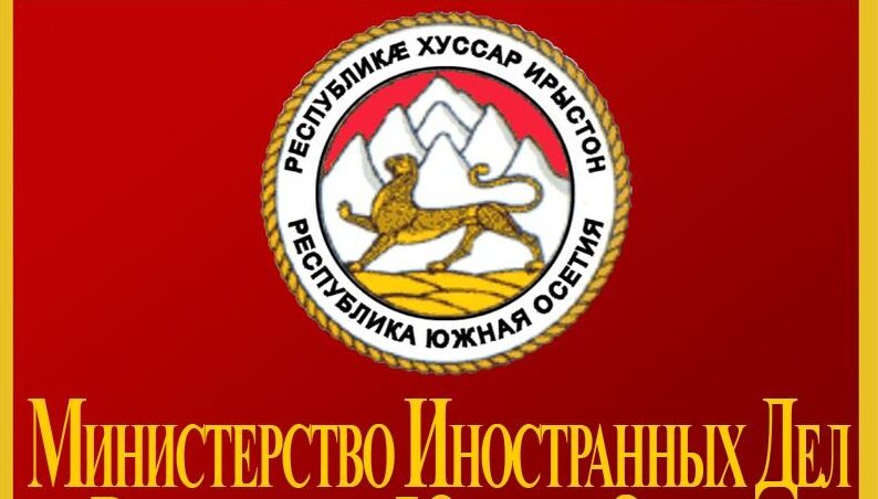В Цхивали утверждают, что Казбегский район оккупирован Грузией