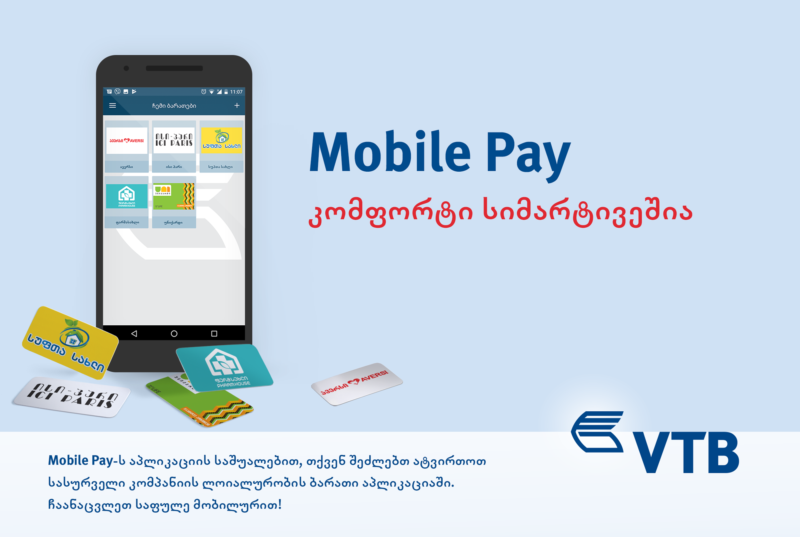 ვითიბი ბანკის Mobile Pay-ს ახალი ფუნქციები დაემატა