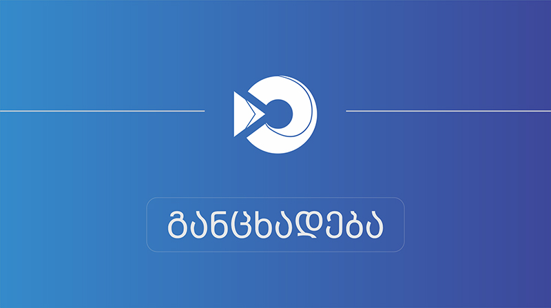 შემოსავლების სამსახური