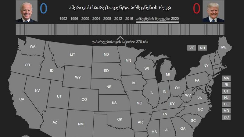 Выборы в США — интерактивная карта