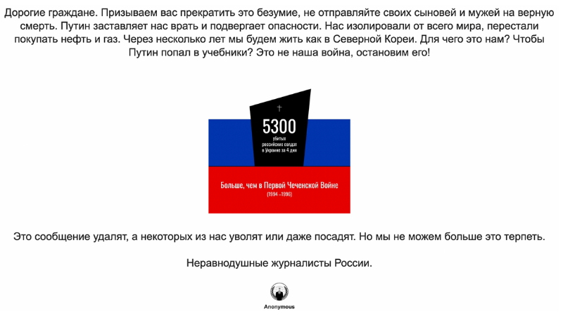 Хакеры взломали сайт российского агентства ТАСС