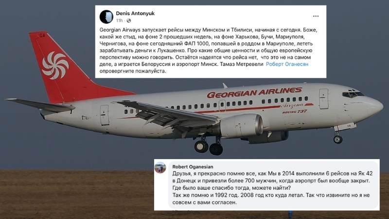 “ღმერთო, რა სირცხვილია” — Georgian Airways-ს მინსკში ფრენებისთვის აკრიტიკებენ