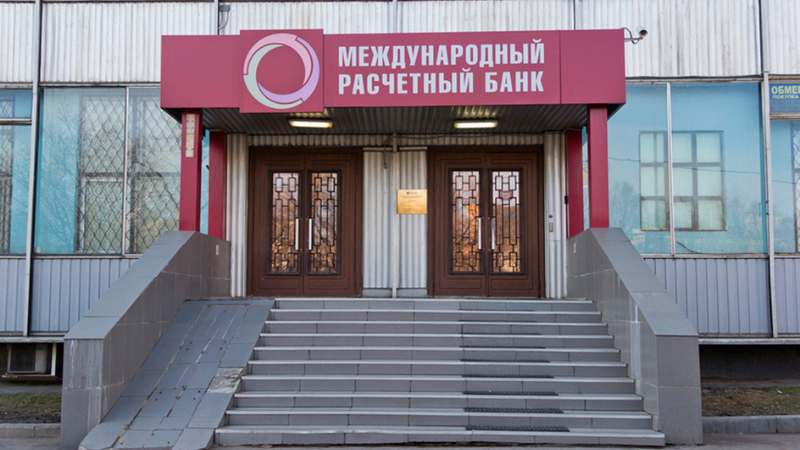 В оккупированном Херсоне начнет работу российский МРБ банк