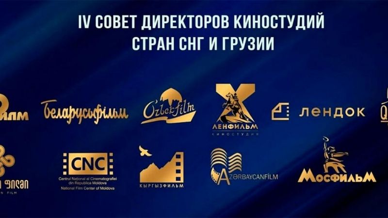 „ქართული ფილმი“: დსთ-ის ქვეყნების კინოსტუდიებთან თანამშრომლობას ამჟამად არ ვგეგმავთ