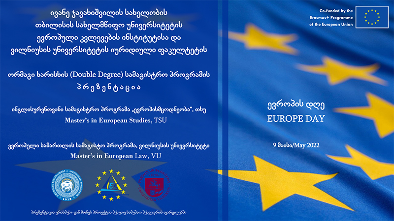 ევროპის დღე თსუ-ში – ორმაგი ხარისხის სამაგისტრო პროგრამა ევროპისმცოდნეობასა და ევროკავშირის სამართალში