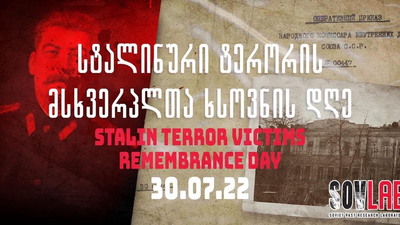 В Тбилиси отметят День памяти жертв сталинского террора