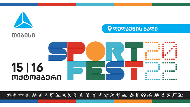 თიბისის მხარდაჭრით თბილისში პირველი სპორტული ფესტივალი SPORT FEST-ი გაიმართება