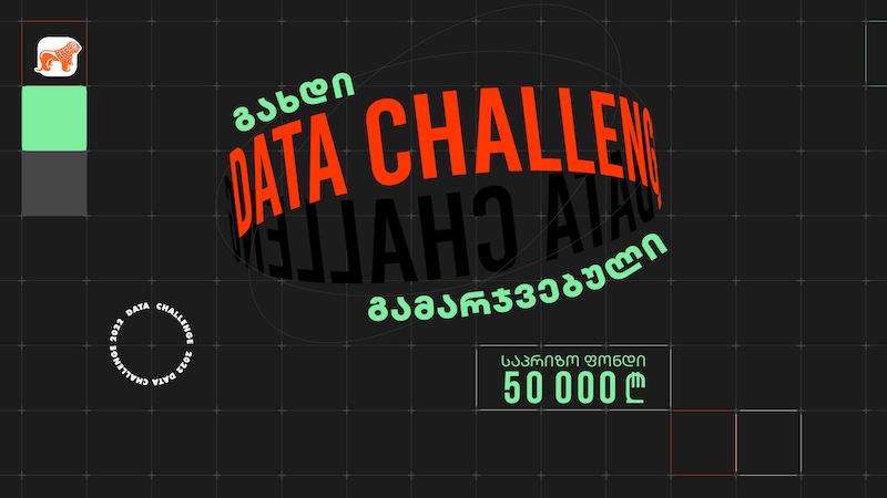 საქართველოს ბანკის მხარდაჭერით Data Challenge-ი მეორედ იწყება