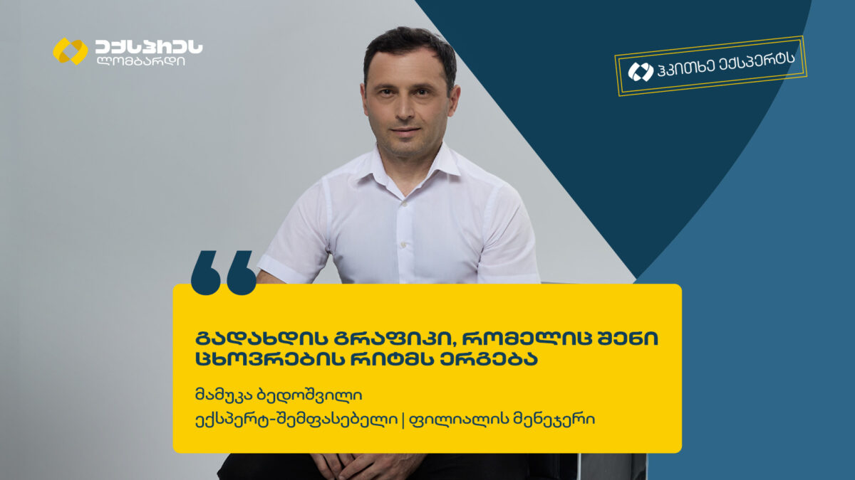 ექსპრეს ლომბარდი „ჰკითხე ექსპერტს“ კამპანიის ფარგლებში გადახდის მოქნილ პირობებს განმარტავს