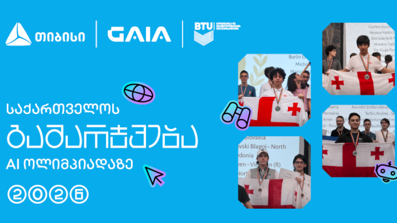 4 მონაწილე, 4 მედალი – საქართველოს ნაკრების წარმატება ცენტრალური ევროპის AI ოლიმპიადაზე