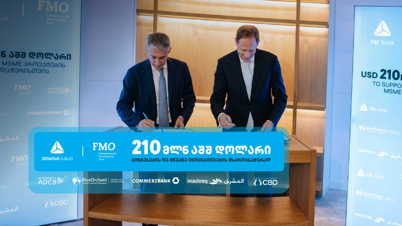 თიბისის და FMO-ს პარტნიორობა – 210 მლნ აშშ დოლარი ბიზნესების და მწვანე ინიციატივების  მხარდასაჭერად