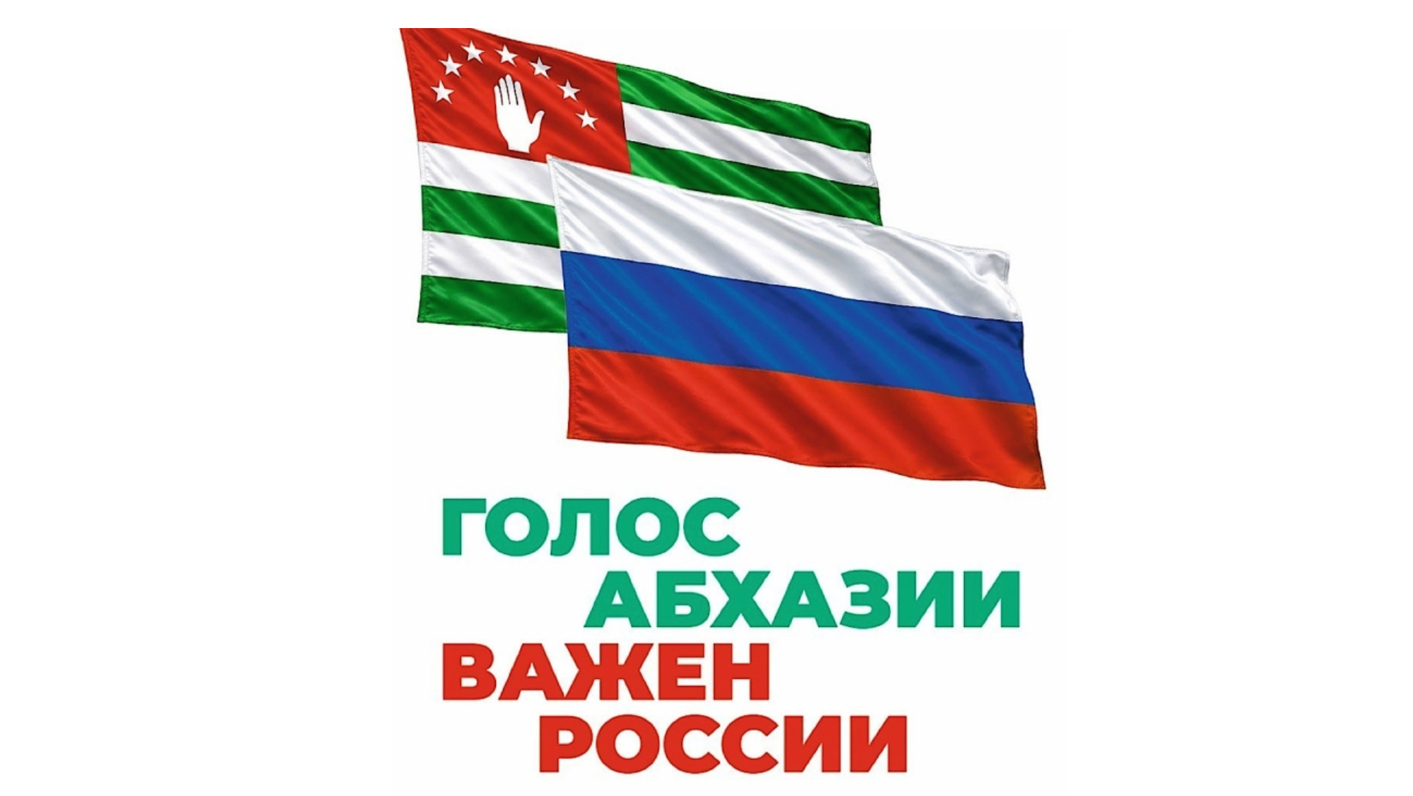 აფხაზეთში რუსეთის დუმის არჩევნებისთვის უბნების რაოდენობა თითქმის ოთხჯერ გაიზარდა