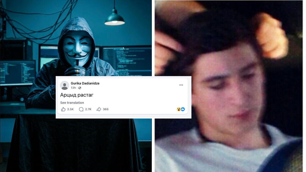 ანონიმური TikTok-გვერდი აცხადებს, რომ გურიკას სახელით პოსტი მან გამოაქვეყნა