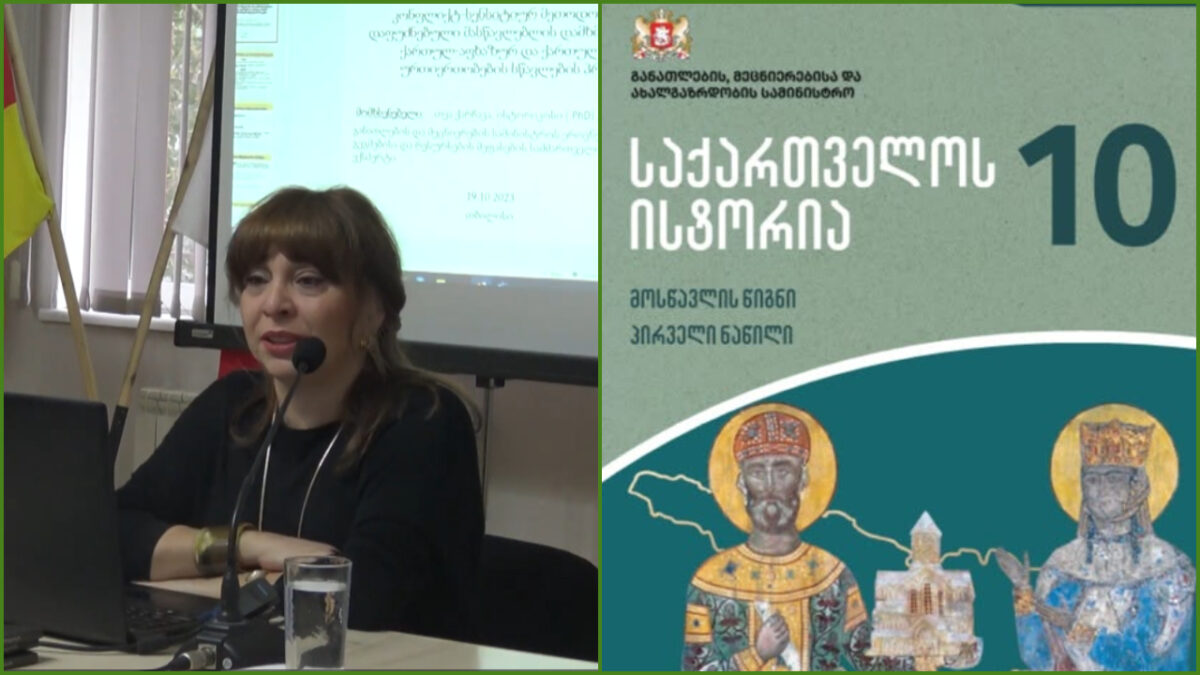 „ისტორია არაა სადღეგრძელოების კრებული“ – რას ვასწავლით სკოლაში