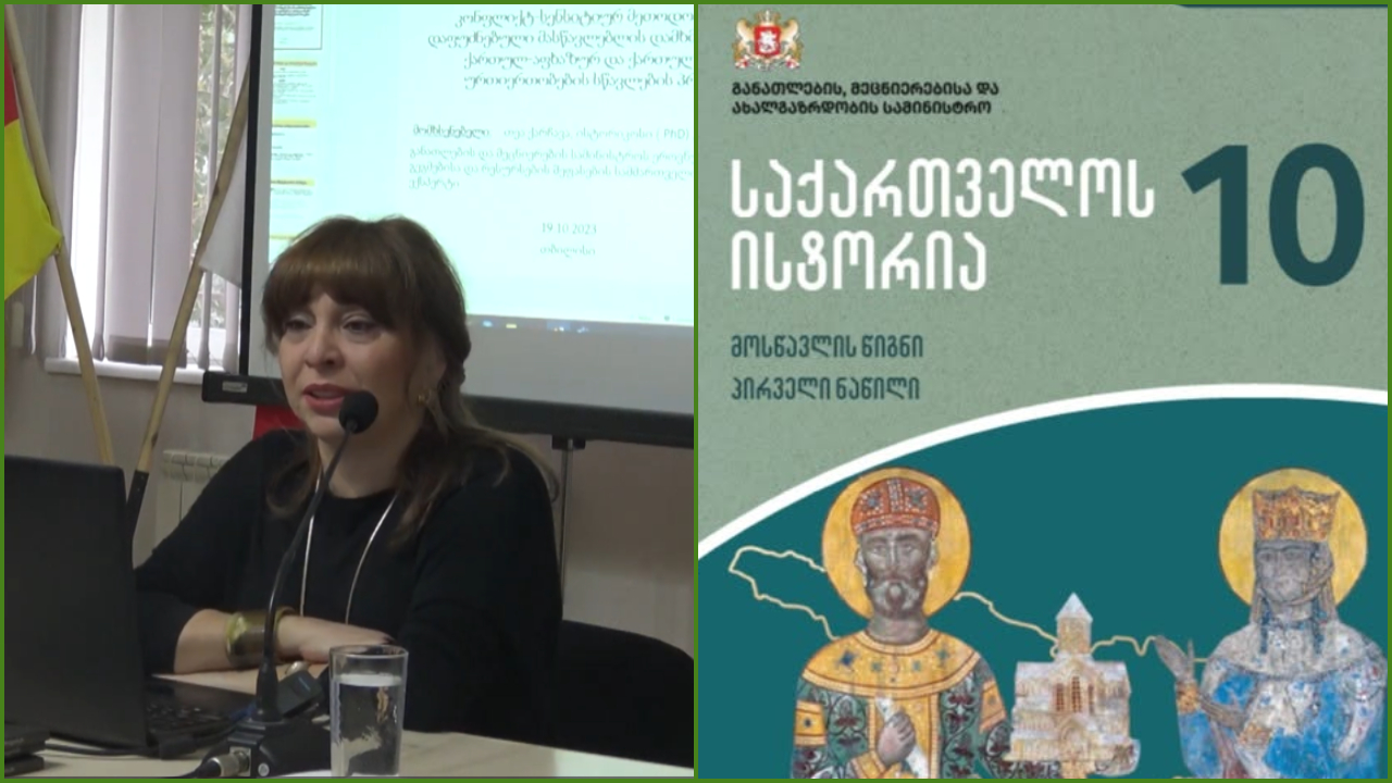 „ისტორია არაა სადღეგრძელოების კრებული“ – რას ვასწავლით სკოლაში და როგორ