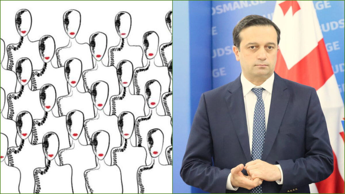 25-ზე მეტი ორგანიზაცია ეწინააღმდეგება ომბუდსმენის აპარატში გენდერის დეპარტამენტის გაუქმებას – განცხადება
