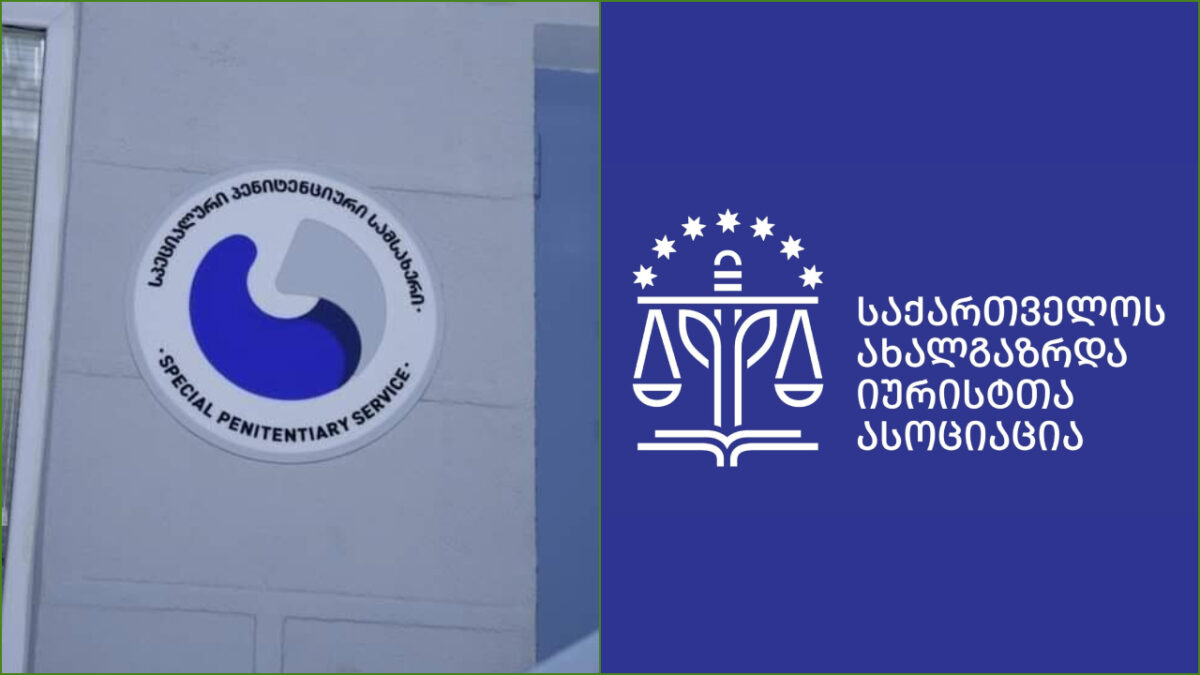 პენიტენციური საიას პასუხობს და განმარტავს, როდის ეცნობა ციხის თანამშრომელი კორესპონდენციის შინაარსს